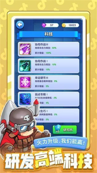 小兵一起冲内置菜单手机版:丰富多样的关卡设计,体验不同风格的战斗挑战!